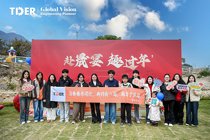 详情图-1-TDER 2024 Year-End Party.jpg